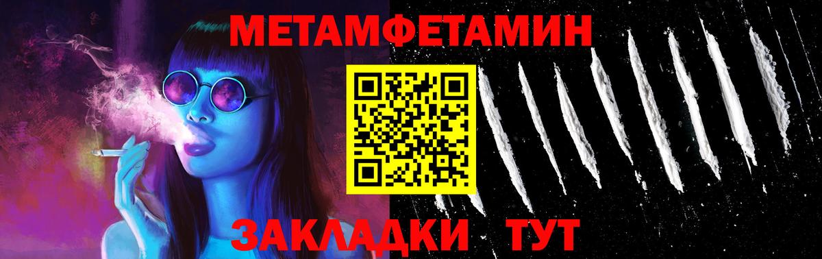 АМФЕТАМИН 98% Ивантеевка