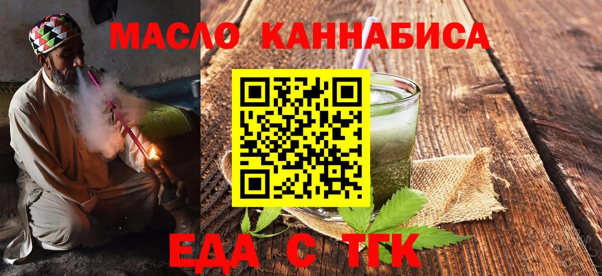 Печенье с ТГК конопля  Вход с VPN  Ивантеевка 
