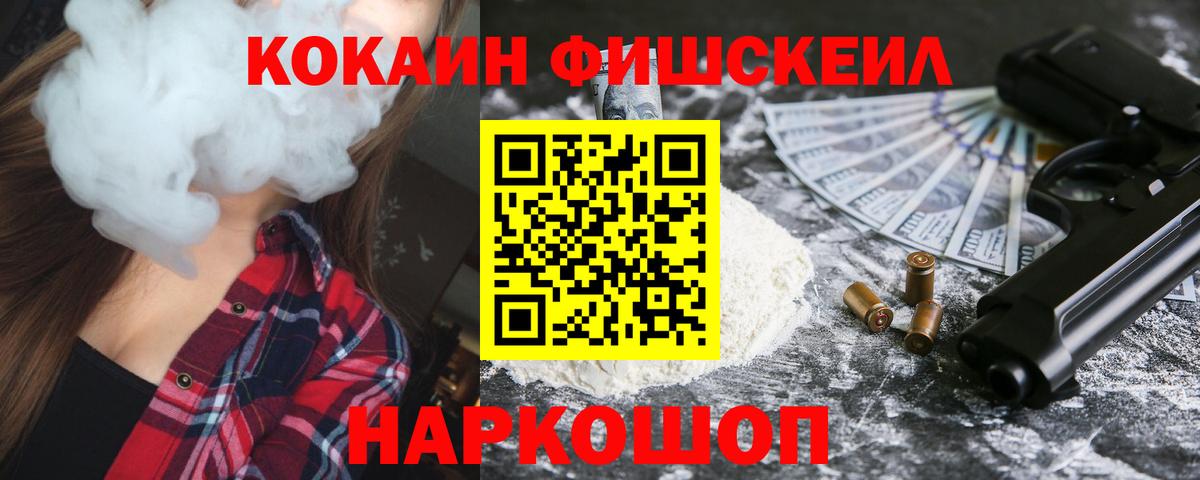 КОКАИН  наркошоп  Вход с VPN  Ивантеевка  КОКАИН Эквадор 