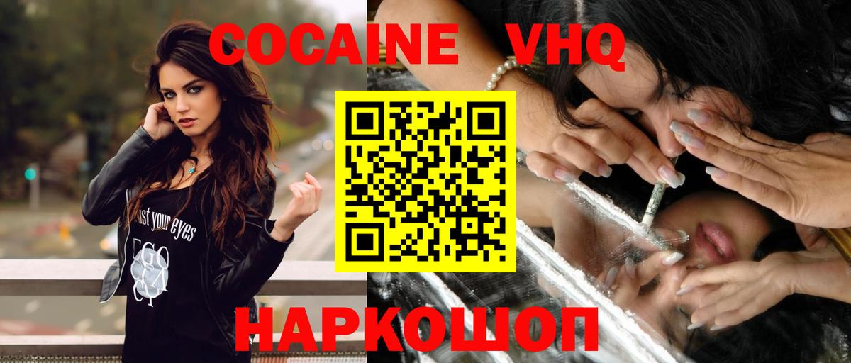 COCAIN Fish Scale Ивантеевка