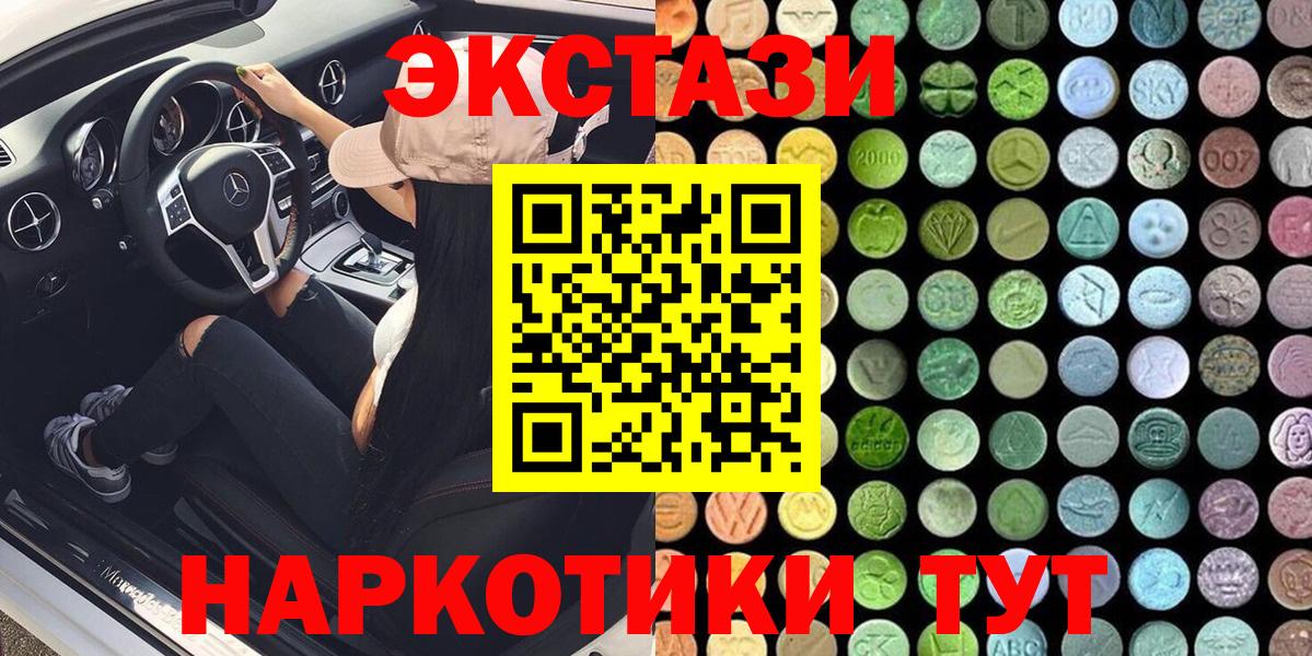 Ивантеевка  ЭКСТАЗИ Philipp Plein  Ecstasy  Вход с VPN  Экстази ешки 