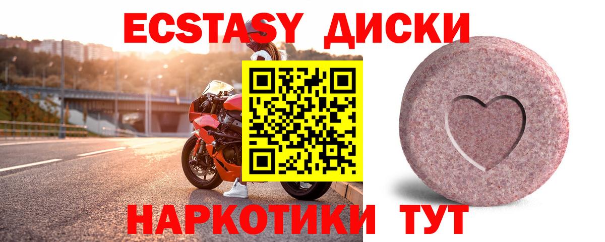 Ecstasy 250 мг Ивантеевка