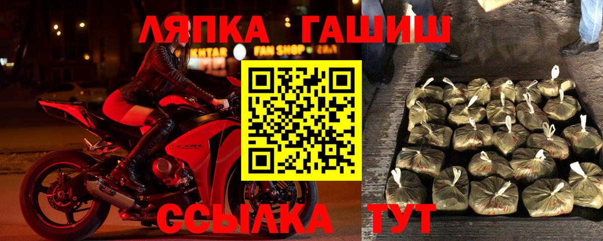 ГАШ hashish Ивантеевка