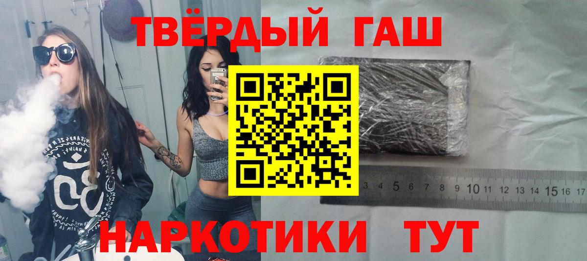ГАШ гарик  Гашиш гарик  Вход с VPN  Гашиш  Ивантеевка 