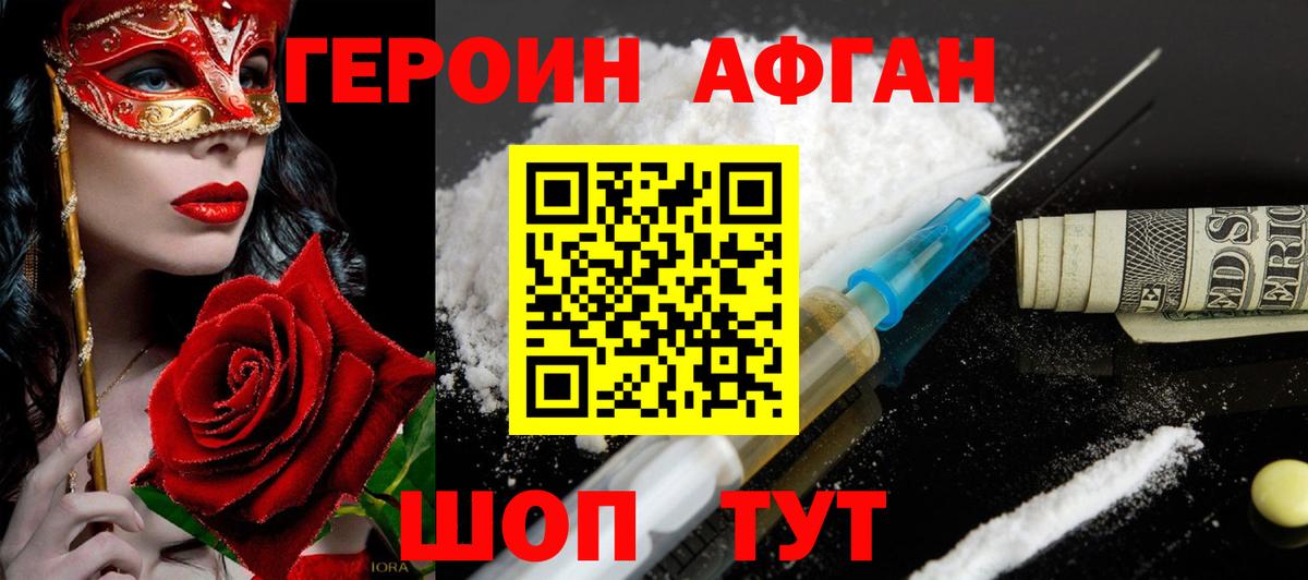 ГЕРОИН  ГЕРОИН гречка  Вход с VPN  Ивантеевка 