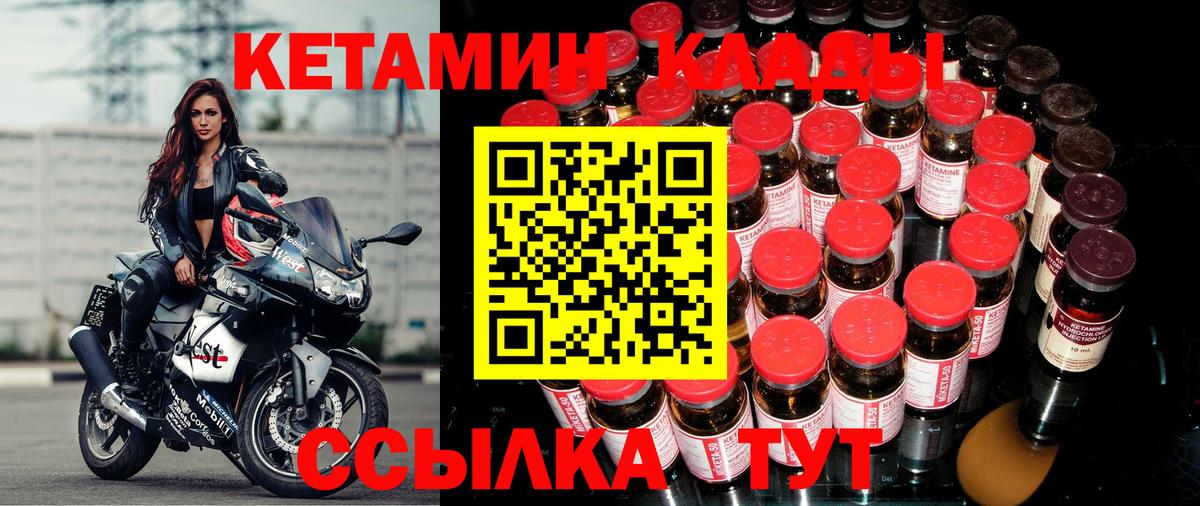 Ивантеевка  КЕТАМИН VHQ  КЕТАМИН VHQ  Вход с VPN 