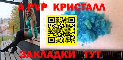стафф Беслан