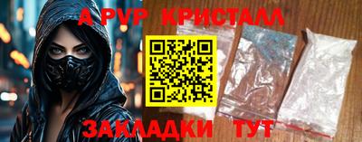 прущие крисы Бийск
