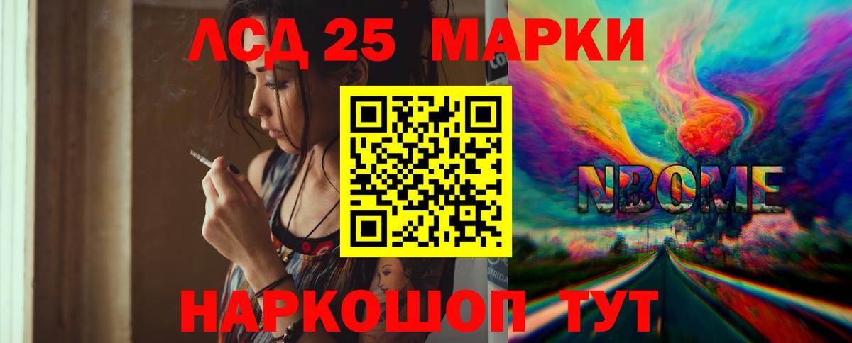 ЛСД экстази кислота  Вход с VPN  LSD-25 экстази кислота  Ивантеевка 