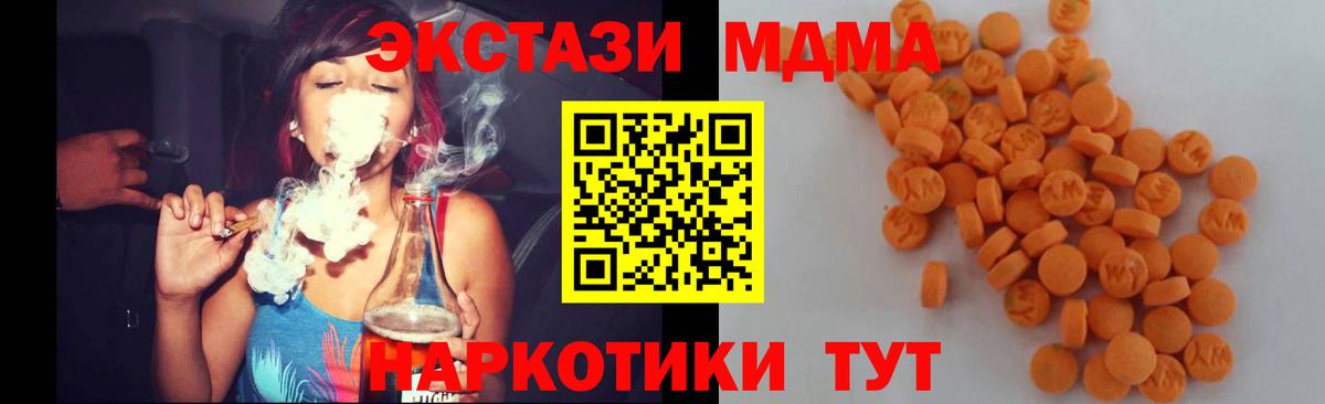 МДМА Molly  MDMA VHQ  Вход с VPN  Ивантеевка 