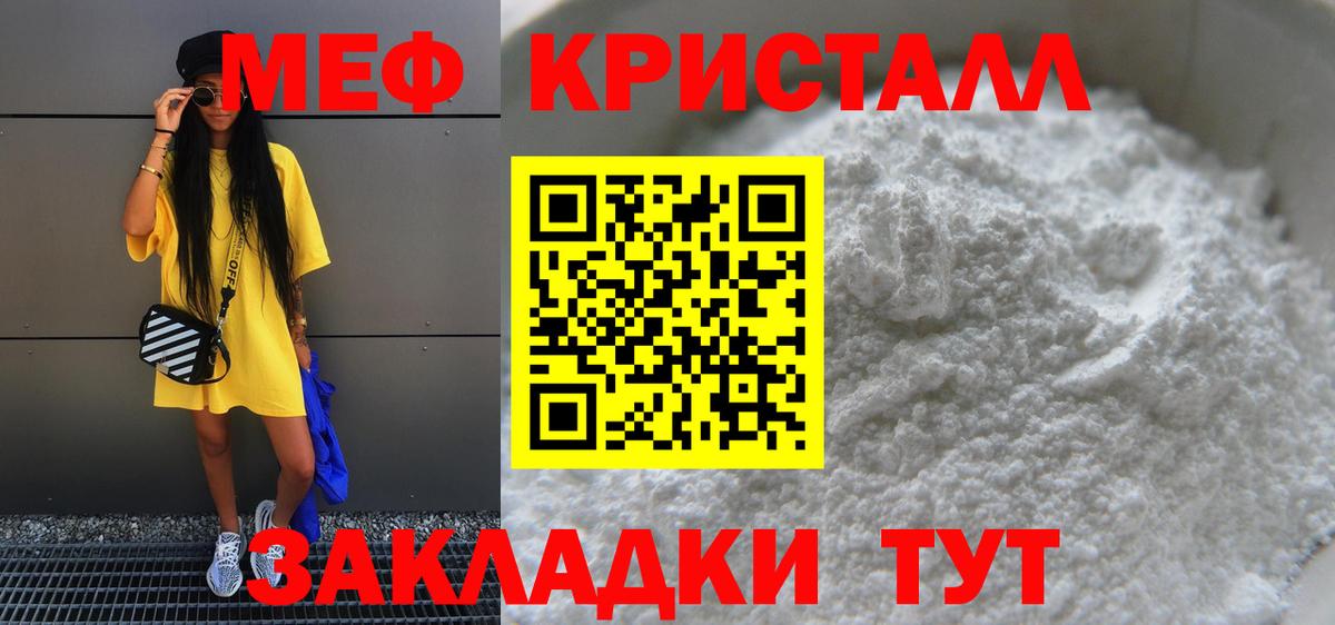 МЯУ-МЯУ мяу мяу  МЯУ-МЯУ  Ивантеевка  Меф мука  Вход с VPN 