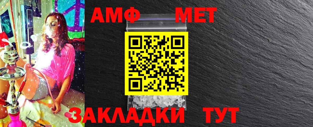 Первитин пудра Ивантеевка