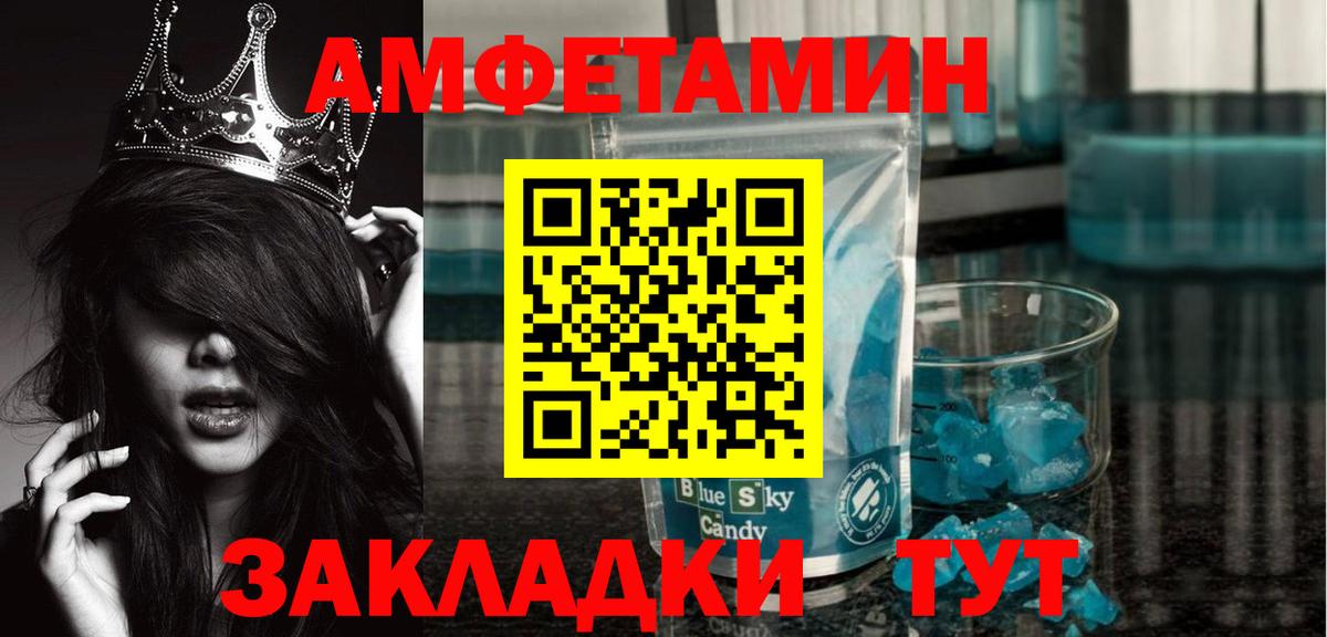 Первитин мет  Первитин мет  МЕТАМФЕТАМИН  Ивантеевка  Вход с VPN 