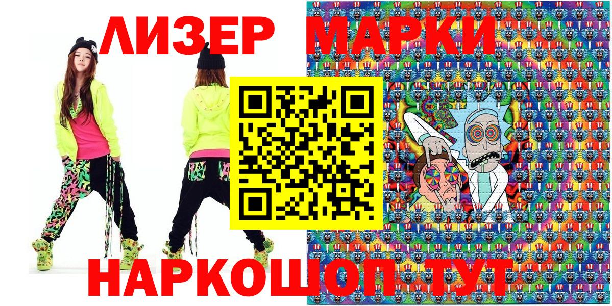 Марки N-bome 1,5мг  Марки N-bome 1,5мг  купить наркотик  Ивантеевка  Вход с VPN  Марки 25I-NBOMe 