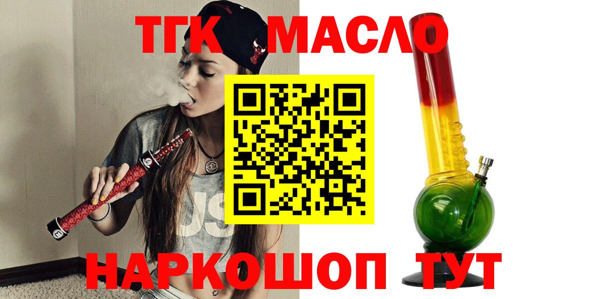 Дистиллят ТГК жижа Ивантеевка