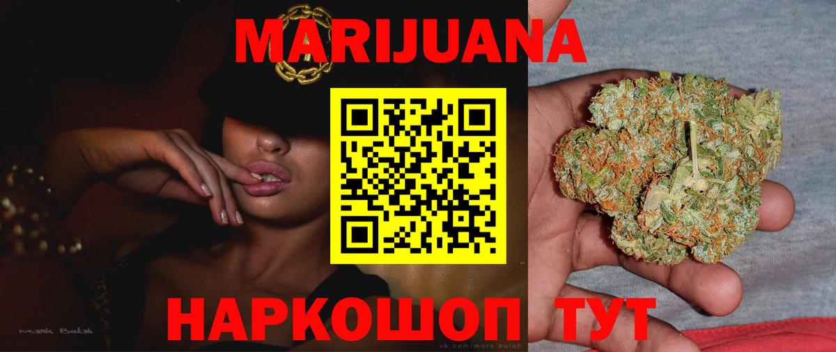 Канабис LSD WEED  Бошки марихуана Amnesia  МАРИХУАНА гибрид  Вход с VPN  Марихуана VHQ  Ивантеевка 